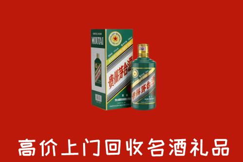 中方县回收五星茅台酒