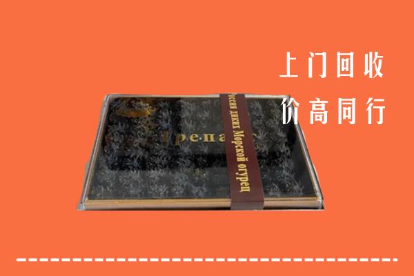 中方县高价回收礼盒海参